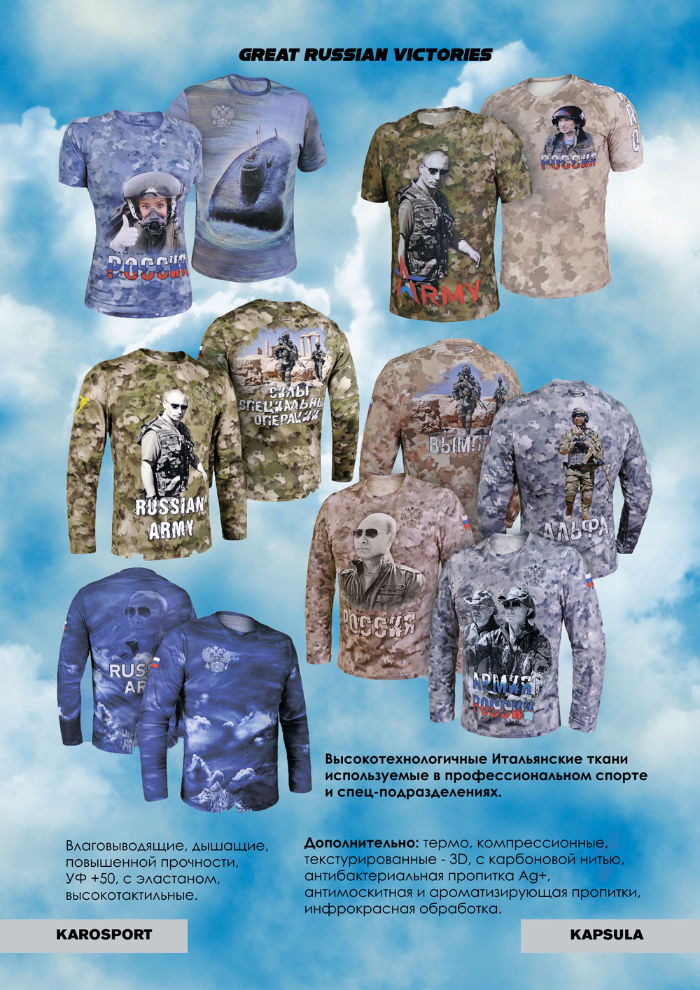 МИЛИТАРИ 2