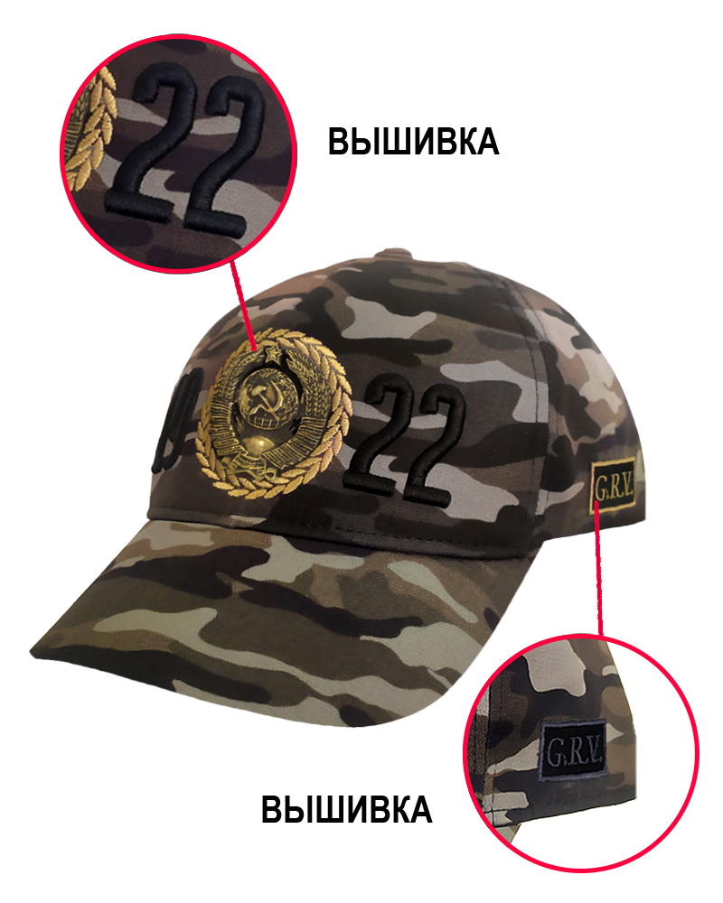 Бейсболка "СССР"
