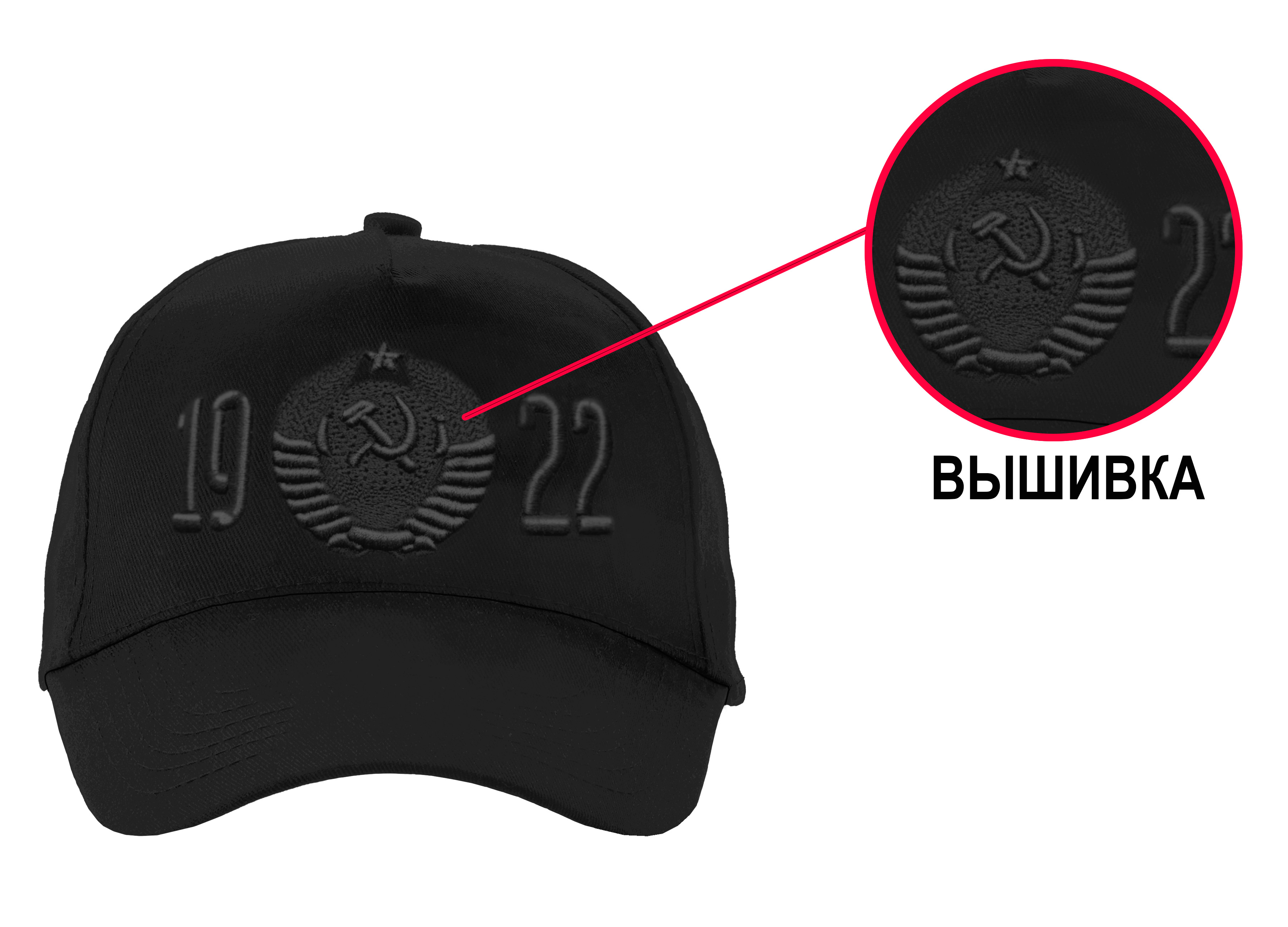 Бейсболка "СССР"