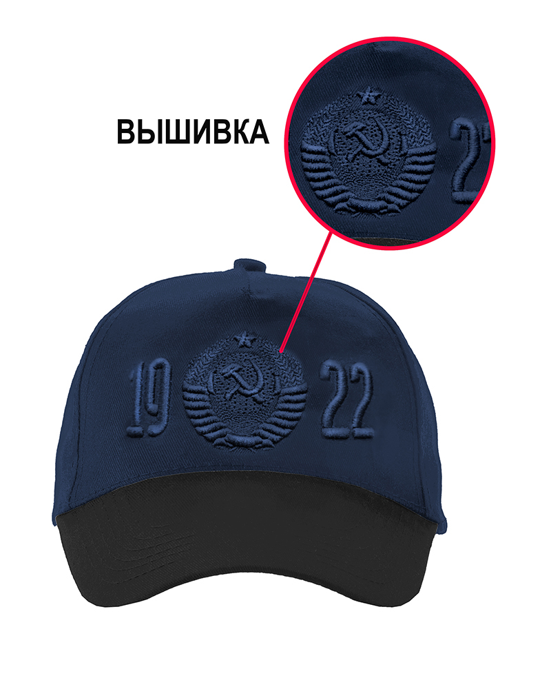 Бейсболка "СССР"
