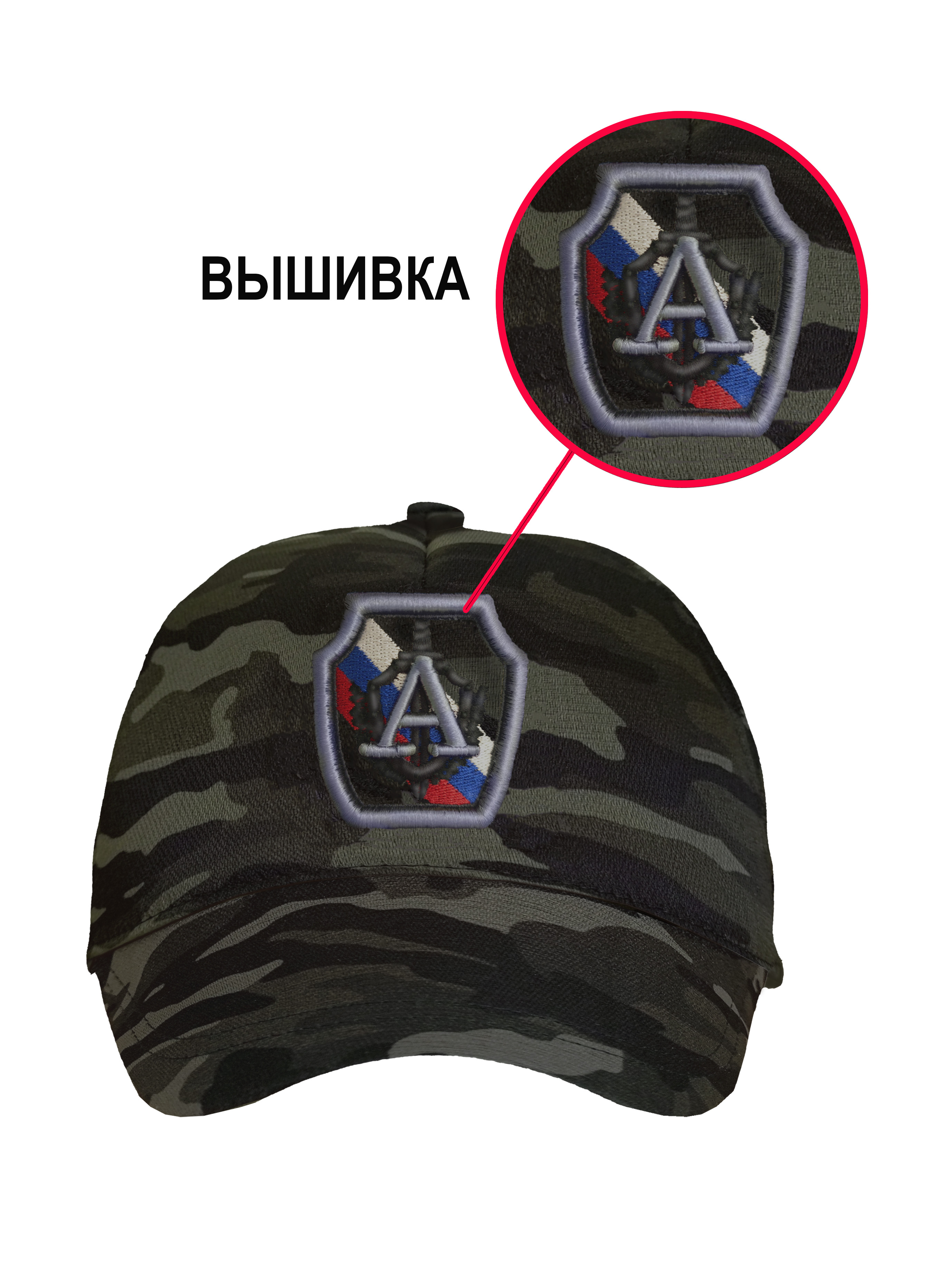Бейсболка "Альфа" камуфляжная