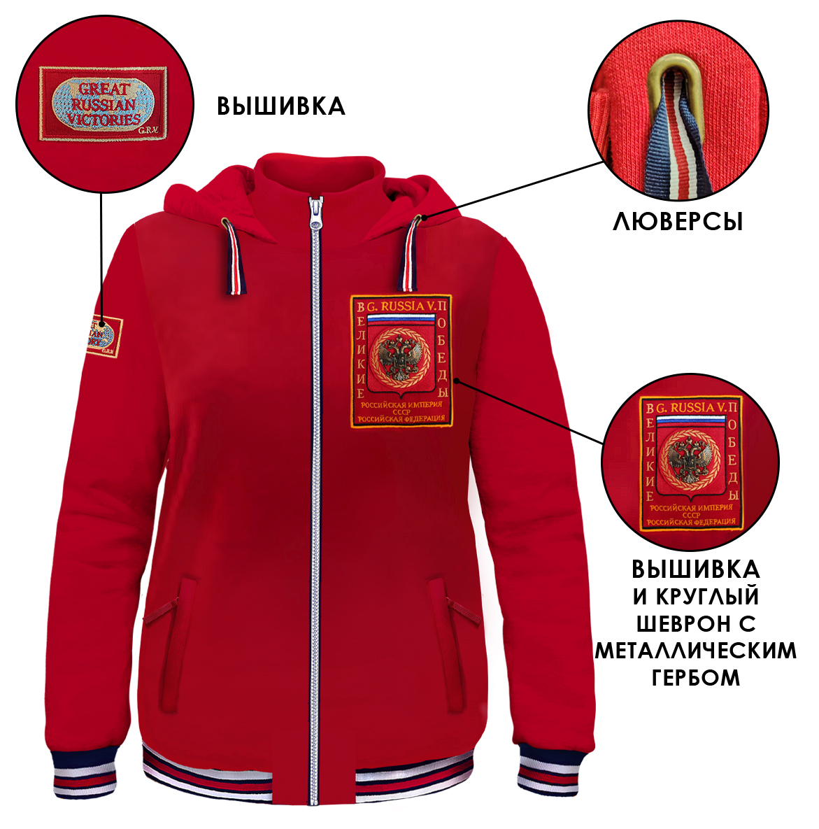 Толстовка женская красная "Империя"
