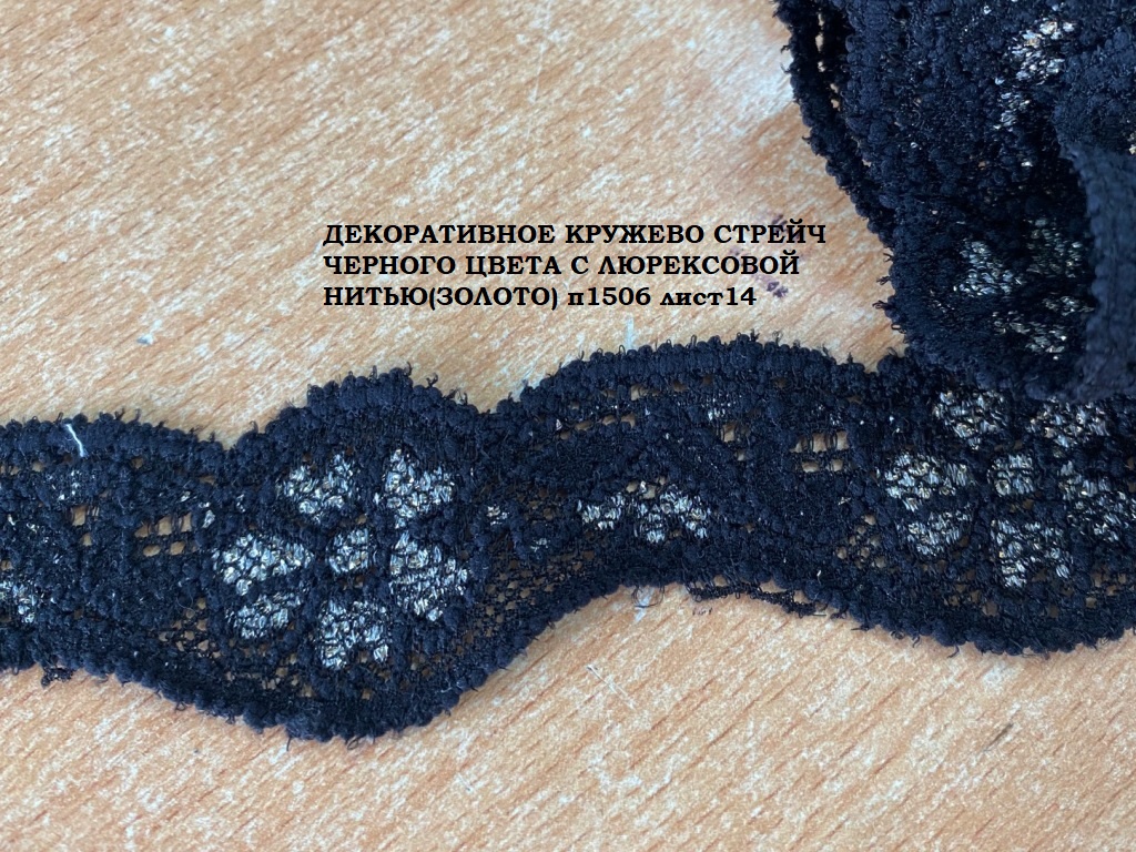 Плательная Мекано