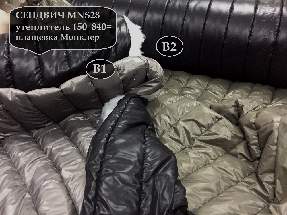 Курточная Сендвич MNS28-KT150