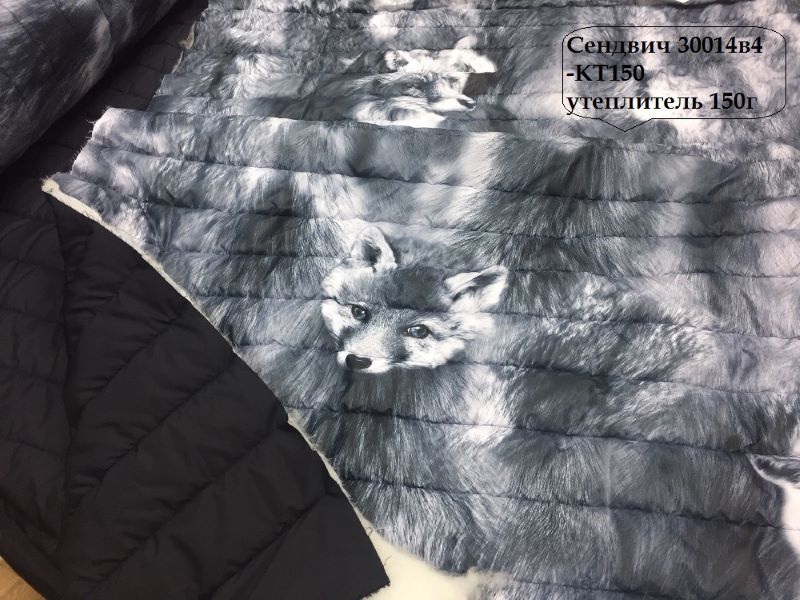 Курточная Сендвич 30014в4КТ150