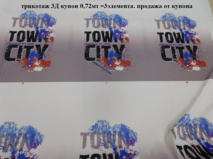 Трикотаж 3D T&amp;S