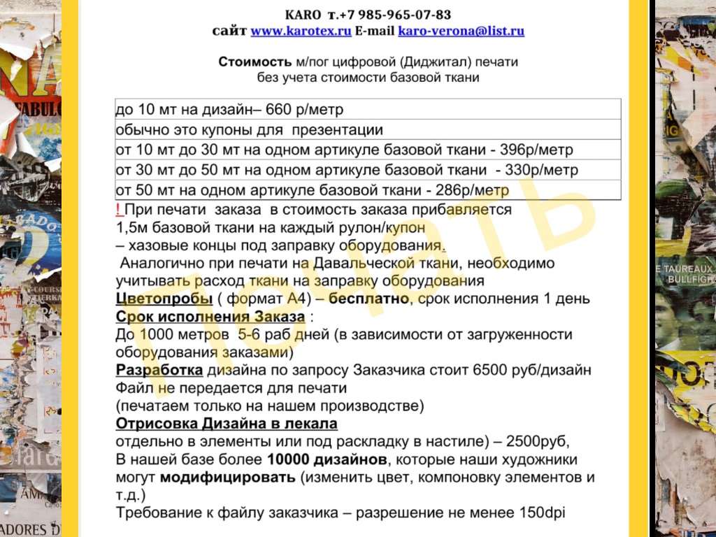 Плащевая ХМУ105