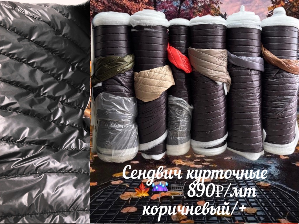 Курточная Сендвич MNS14/20-КТ150