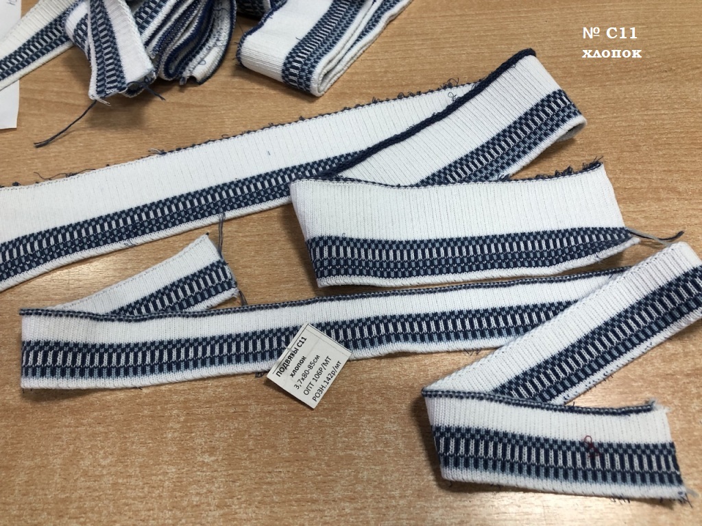 Подвязы трикотажные хлопок  ПД-С11--Д43