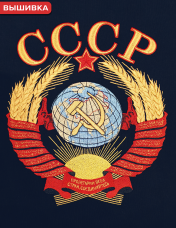 Толстовка мужская "СССР"