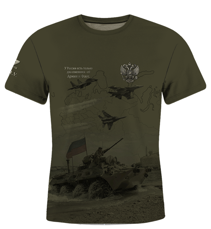 Футболка "Армия и флот" хаки